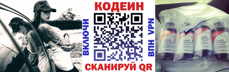Купить закладки  Называевск  Кодеиновый сироп Lean напиток Lean (лин) 