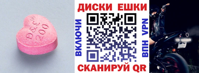 Купить  Называевск  ЭКСТАЗИ ешки 