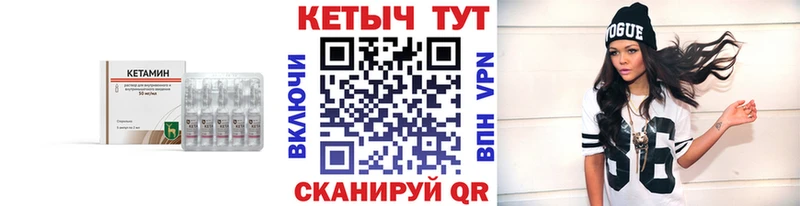 Купить где  Называевск  Кетамин ketamine 