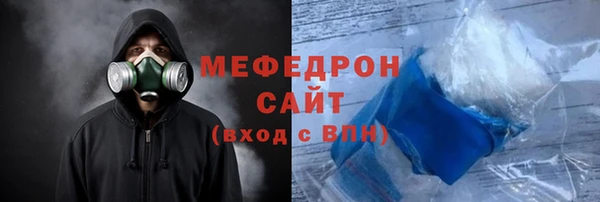 мяу мяу кристалл Гусиноозёрск