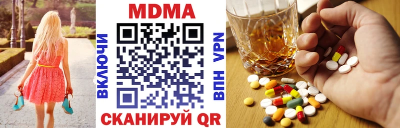 Купить закладки Называевск МДМА молли