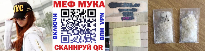 Купить закладки  Называевск  МЯУ-МЯУ мяу мяу 