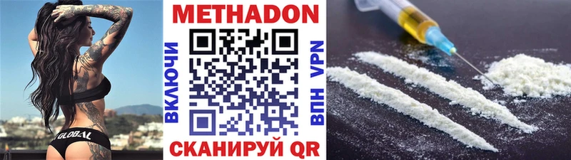 Метадон кристалл  Купить закладки  Называевск 